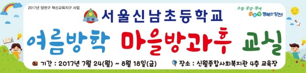 양천나눔교육 사회적협동조합