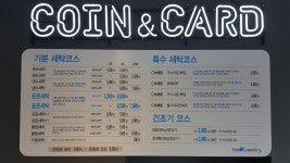 더런드리 셀프빨래방 울산남구청점