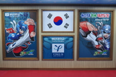 경용태권도장