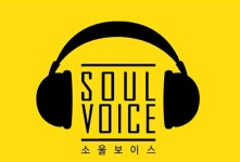 소울보이스 동전노래연습장