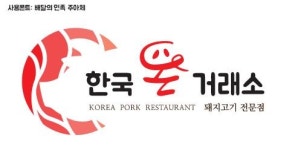 한국돈거래소 코엑스점