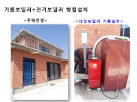 대성보일러 남원대리점