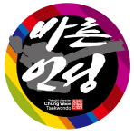청운태권도&브레인복싱