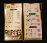 전라도이야기오치점