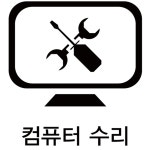 스마트컴닥터