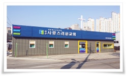 아산사랑스러운교회