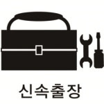 스마트컴닥터