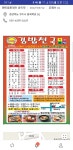 김밥천국 영남네오빌점