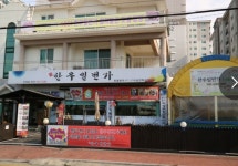 한우일번가 진해점