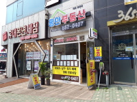 평안공인중개사사무소