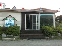 돌담집민박