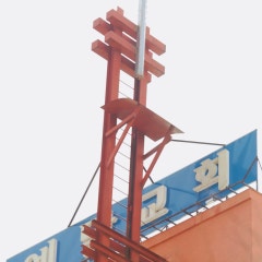 예닮교회