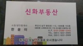 LG메트로자이신화공인중개사사무소