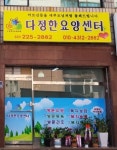 다정한요양센터