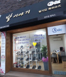 발이야기 & 효소