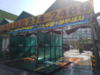 용우24시셀프세차타운