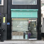 안녕네일보자