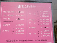 압구정미용타운