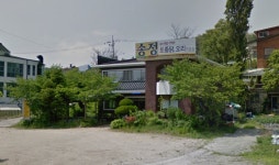 송정식당