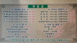 만우정육점식당