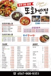 또화반점