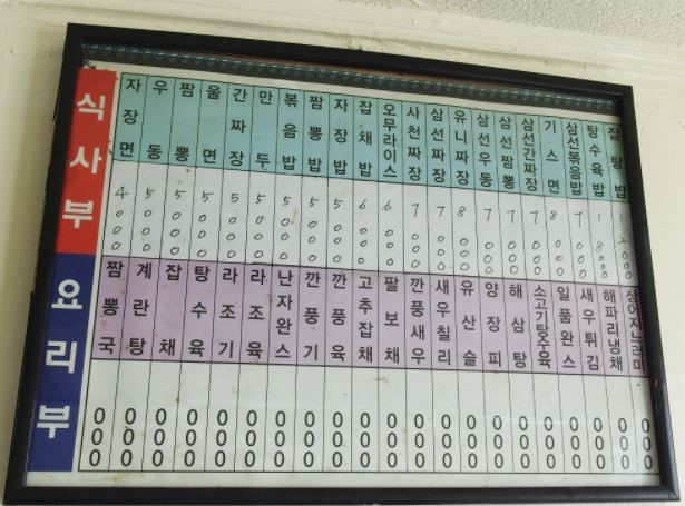 백객도짬뽕 이미지