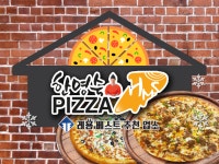 한명숙피자치킨