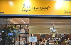 라이스앤케익