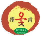 참옻마을