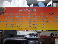 순우리뼈감자탕