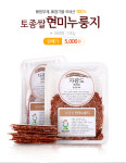 농업회사법인 토종스토리