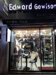 에드워드 가위손 미용실