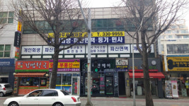 김재현법무사사무소