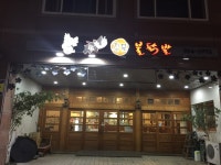 김포불닭발