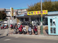 대현오토바이