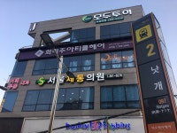 화미주아티클헤어 다대포낫개점