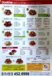 굽네치킨 중곡4동점
