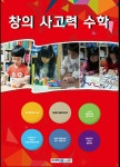 조이매스 창의력수학 하복대센터