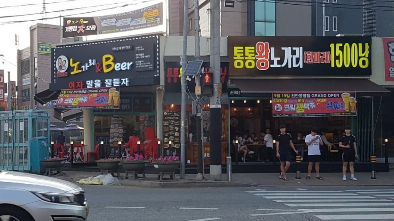 노가리앤비어 천안봉명점