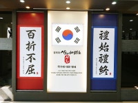 경희대서화태권도