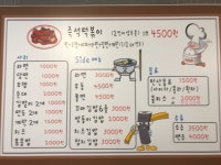 쌍둥이네 즉석떡볶이