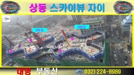 송내역대명공인중개사사무소