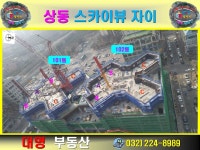 송내역대명공인중개사사무소