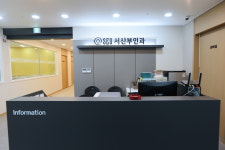 서산부인과의원