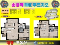 송내역대명공인중개사사무소