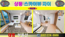 송내역대명공인중개사사무소
