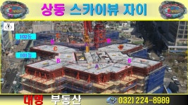 송내역대명공인중개사사무소