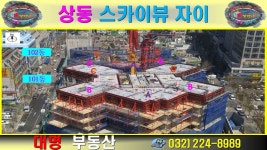 송내역대명공인중개사사무소