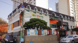 연희유치원