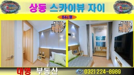 송내역대명공인중개사사무소